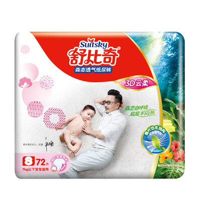 Shu Biji suitsky Sen state 3D cloud soft baby diaper trumpet S72 7kg the following
Shu Biji suitsky Sen state 3D cloud soft baby diaper trumpet S72 7kg the following