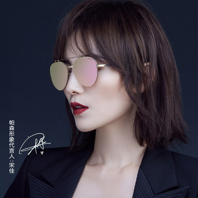 Parsons (PARZIN) Song Jia with sunglasses metal frame color colorful film yurt mirror tide sunglasses female 8153 gold frame reflective film gold film
Parsons (PARZIN) Song Jia with sunglasses metal frame color colorful film yurt mirror tide sunglasses female 8153 gold frame reflective film gold film