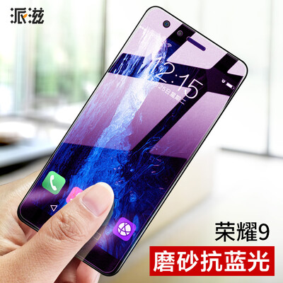 Send Zihua glory 9 steel film anti-blue glory 9 cell phone membrane matte non-full-screen blue light
Send Zihua glory 9 steel film anti-blue glory 9 cell phone membrane matte non-full-screen blue light
