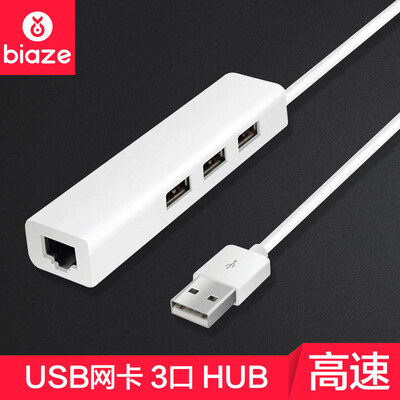 BIAZE Macbook air USB card Apple laptop network cable converter external network card support usb extended external network card high-speed Internet ZH28-PC
BIAZE Macbook air USB card Apple laptop network cable converter external network card support usb extended external network card high-speed Internet ZH28-PC