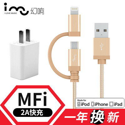 5V / 2A + certified two-in-one data cable) for Apple iphone7 / 6 / 6S / PLUS Andrews Samsung millet (i-mu) mobile phone charger set power adapter charging head
5V / 2A + certified two-in-one data cable) for Apple iphone7 / 6 / 6S / PLUS Andrews Samsung millet (i-mu) mobile phone charger set power adapter charging head
