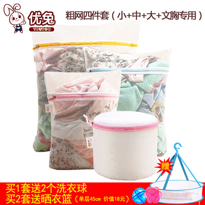 laundry bag fine-structure mesh coordinates wash clothes underwear bra Toiletries bag large washing machine special bag
laundry bag fine-structure mesh coordinates wash clothes underwear bra Toiletries bag large washing machine special bag