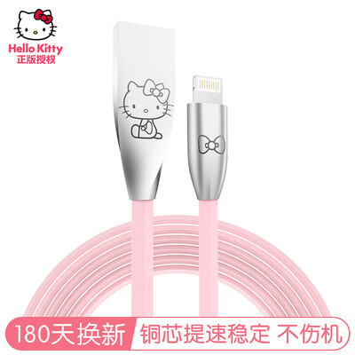 Hello Kitty Apple iPhoneX / 8/7/6 / 6s Plus data line cartoon charging line tablet iPad cute Apple data line 2 meters
Hello Kitty Apple iPhoneX / 8/7/6 / 6s Plus data line cartoon charging line tablet iPad cute Apple data line 2 meters