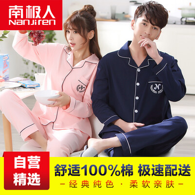 Antarctic Nanjiren cotton pajamas home service men&women couples pajamas can wear long-sleeved cardigan cotton leisure home service suit female classic color
Antarctic Nanjiren cotton pajamas home service men&women couples pajamas can wear long-sleeved cardigan cotton leisure home service suit female classic color