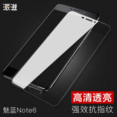 Meizu Charm Charm Blue Charm Blue Note6 charm charm blue Note6 mobile phone film non-full-screen transparent
Meizu Charm Charm Blue Charm Blue Note6 charm charm blue Note6 mobile phone film non-full-screen transparent