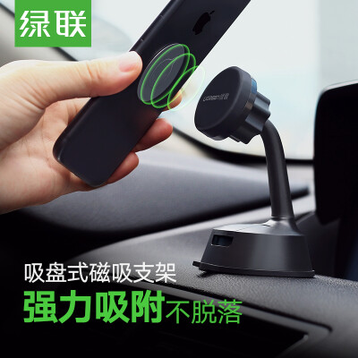 Green Link car phone holder in the control instrument panel windshield navigation mobile phone holder suction cup base car supplies buckle mobile phone clip Apple Andrews universal mobile phone holder 40899
Green Link car phone holder in the control instrument panel windshield navigation mobile phone holder suction cup base car supplies buckle mobile phone clip Apple Andrews universal mobile phone holder 40899