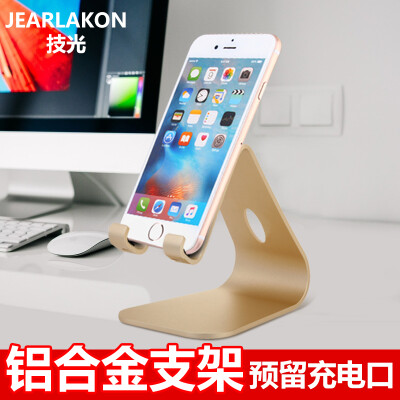 Jaguar (JEARLAKON) JK-D03 lazy phone bracket desktop tablet iPad stand Apple universal aluminum mobile phone charging stand base champagne gold
Jaguar (JEARLAKON) JK-D03 lazy phone bracket desktop tablet iPad stand Apple universal aluminum mobile phone charging stand base champagne gold