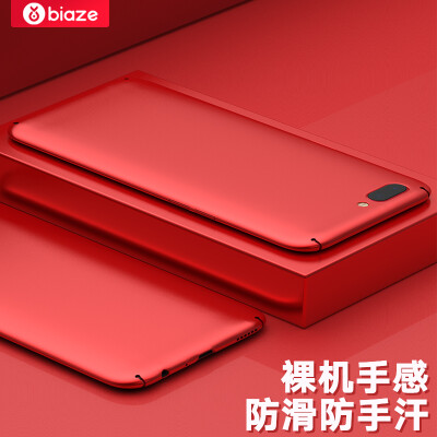Biya Zi (BIAZE) OPPO R11 Plus Mobile Shell / Cover all-inclusive anti-drop matte shell texture matte series JK151-red
Biya Zi (BIAZE) OPPO R11 Plus Mobile Shell / Cover all-inclusive anti-drop matte shell texture matte series JK151-red