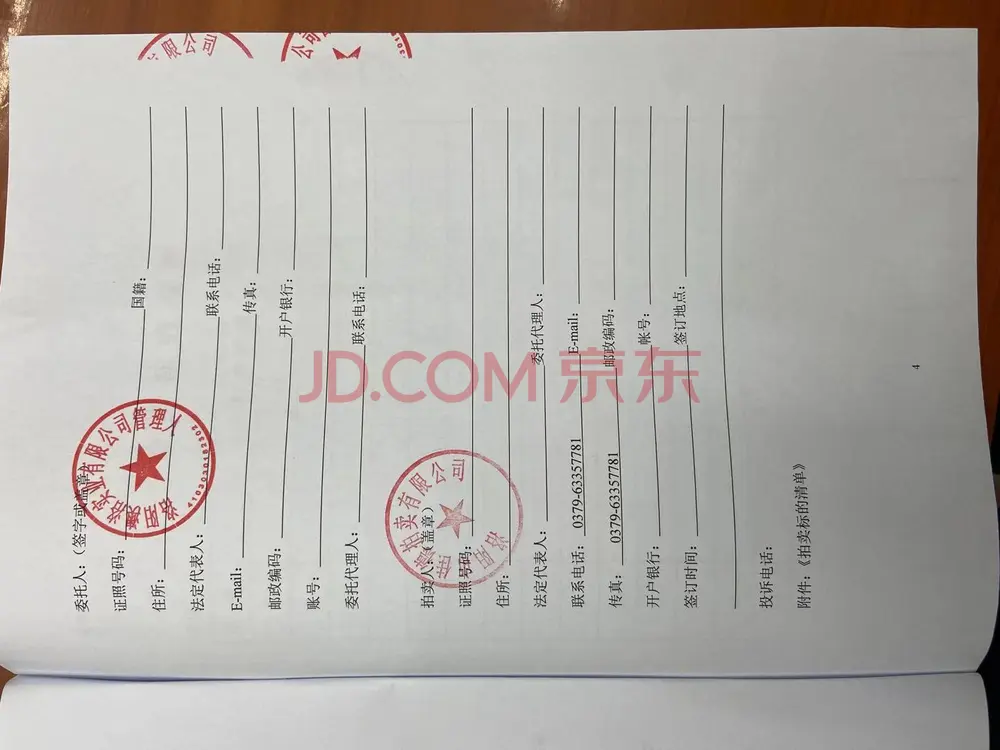 行业环境变化、合作机构自身业务流程及最终审核结果等情况确定。授权书