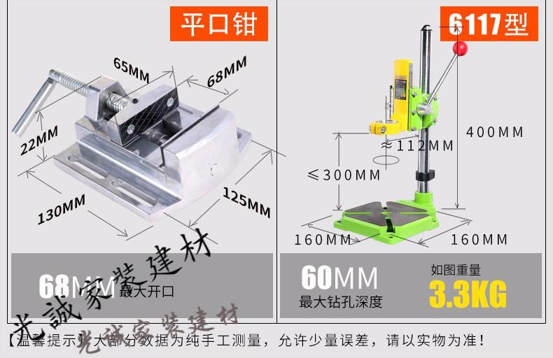 家用手钻手电钻小型支架diy微型佛珠手串台钻万用多功能固定架子 6109