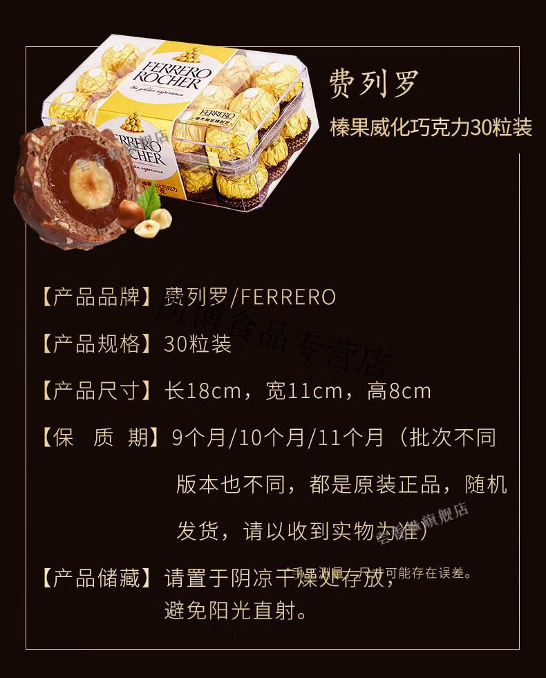 费列罗ferrerorocher巧克力礼盒装30粒婚礼装96粒榛果威化莎巧克力