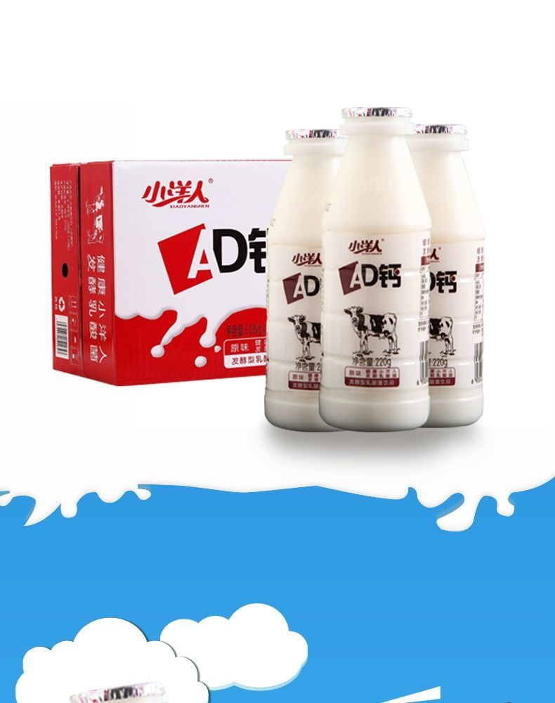 小洋人发酵ad钙奶牛奶乳酸菌早餐奶酸奶饮料整箱 草莓味 小洋人ad钙20