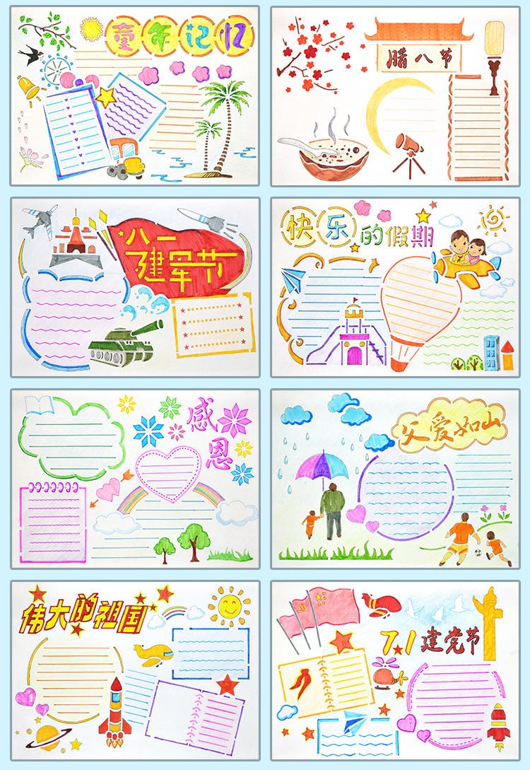 小学生手抄报模板套装a3镂空绘画画模具a4小报作业神器8k半成品国庆节