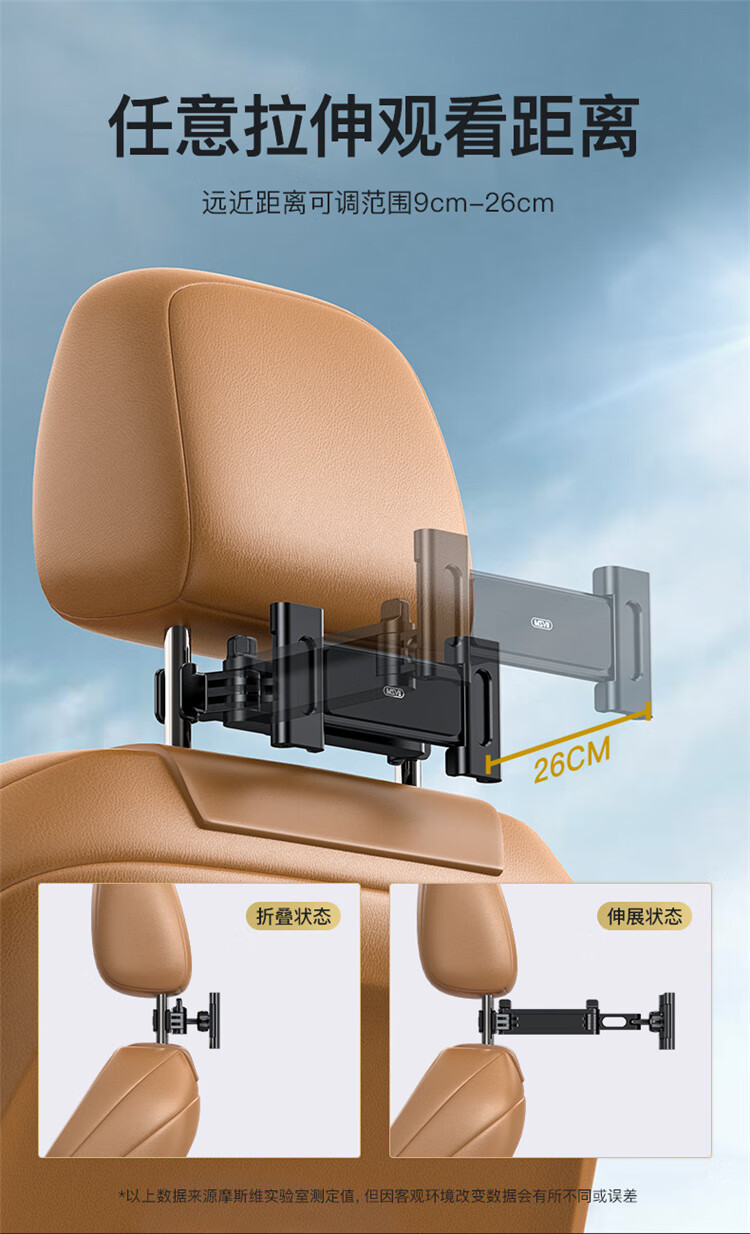 小米mi生态米家同款车载平板支架后排手机车用ipadpro后座视频汽车