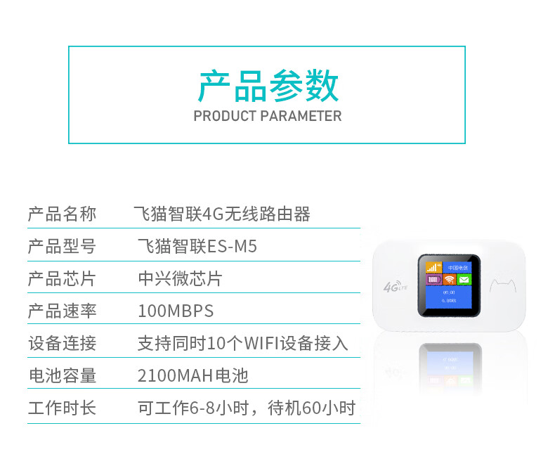 华为huawei智选通用飞猫智联随身移动wifi无限流量插卡托设备无线热点