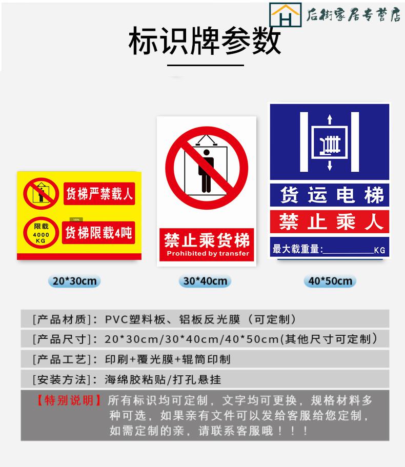 载人限载吨标识牌禁止乘人电梯标识贴贴纸使用管理制度警示牌警告标志