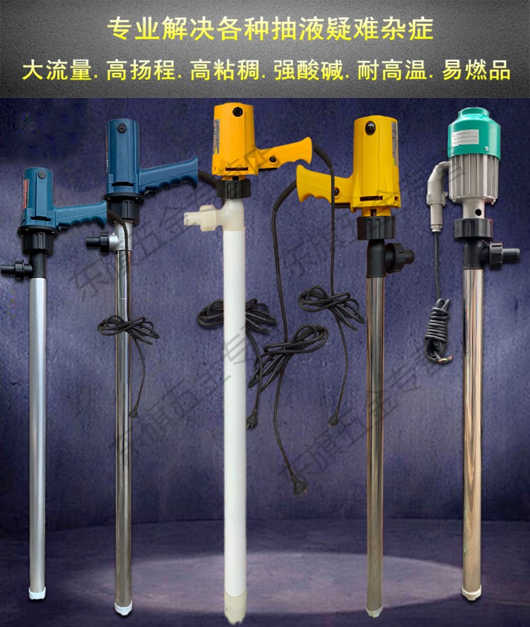 五金工具 手动工具 沛觉 不锈钢油抽子手提式220v电动油泵耐酸碱高温