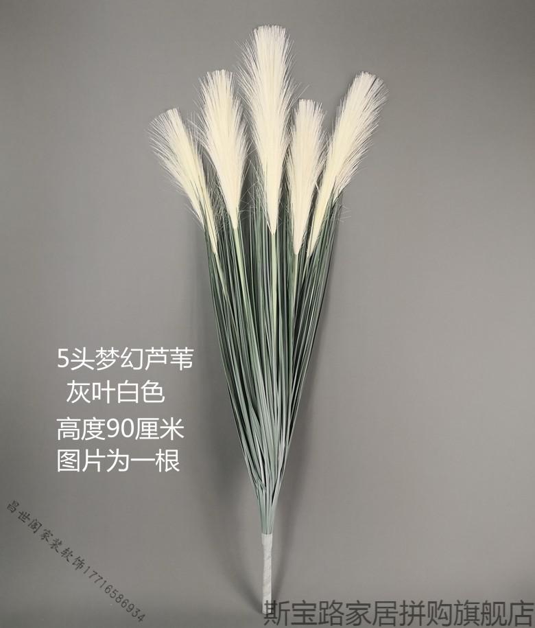 仿真花摆件 真 餐桌花插花大把束仿真芦苇草狗尾干花假花婚庆花客厅