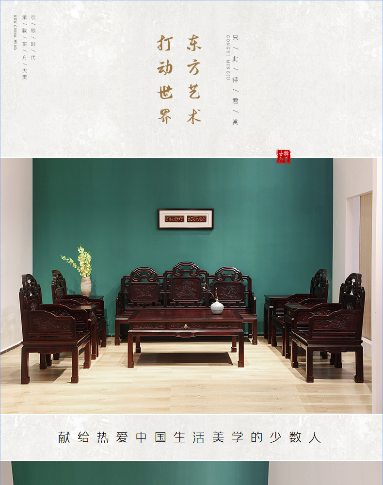 贡艺名居 血檀（学名：染料紫檀）清乾隆款沙发十件套客厅实木仿古沙发明清古典 沙发十件套组合 组合