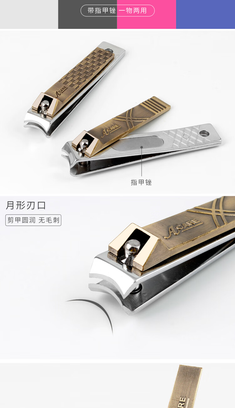 ACARE 指甲锉指甲钳修剪指甲刀大号家用锋利碳钢修脚美甲工具 错纹大号1个