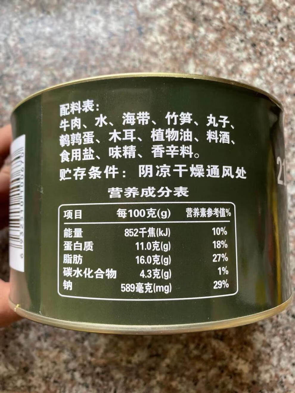 21型牛肉火锅罐头军粮牛肉罐头21式罐头班用罐头净重1500克储备1罐