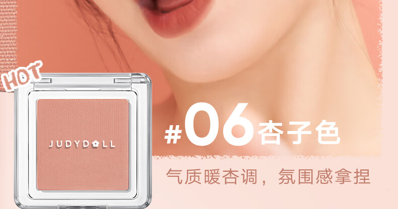 橘朵（Judydoll）润色丝滑单色腮红 胭脂盘显白显色腮蓝腮紫修容 生日礼物女 #03 蜜桃色
