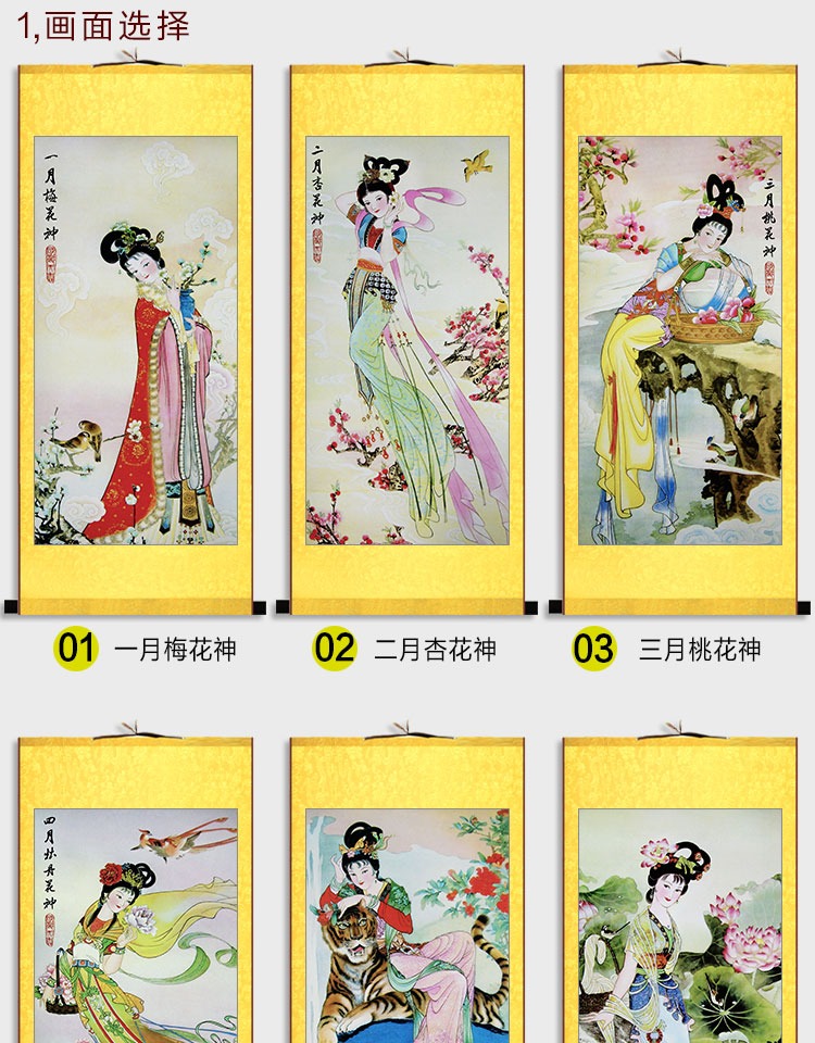 十二月花神卷轴挂画美女国画仕女图仙女工笔画天女散花酒店装饰画5