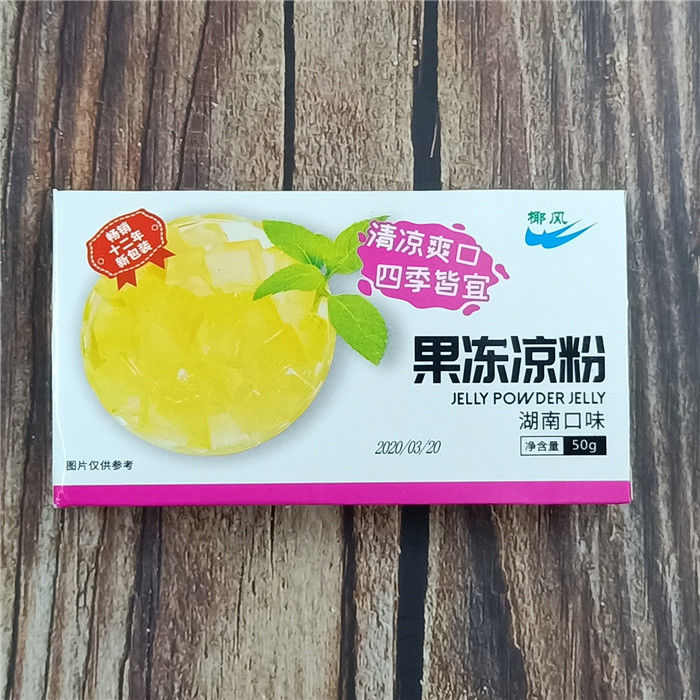 10种椰风透明白凉粉薄荷果冻粉黑凉粉草莓凉粉水果冻冰凉粉原料50克