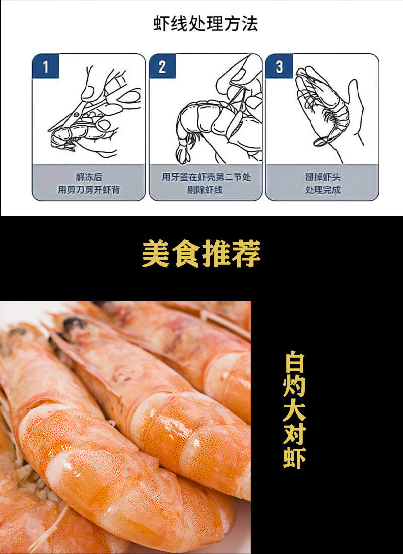 京舰海捕大明虾大虾冻虾海鲜水产青虾白虾有膏虾2盒活冻精品明虾