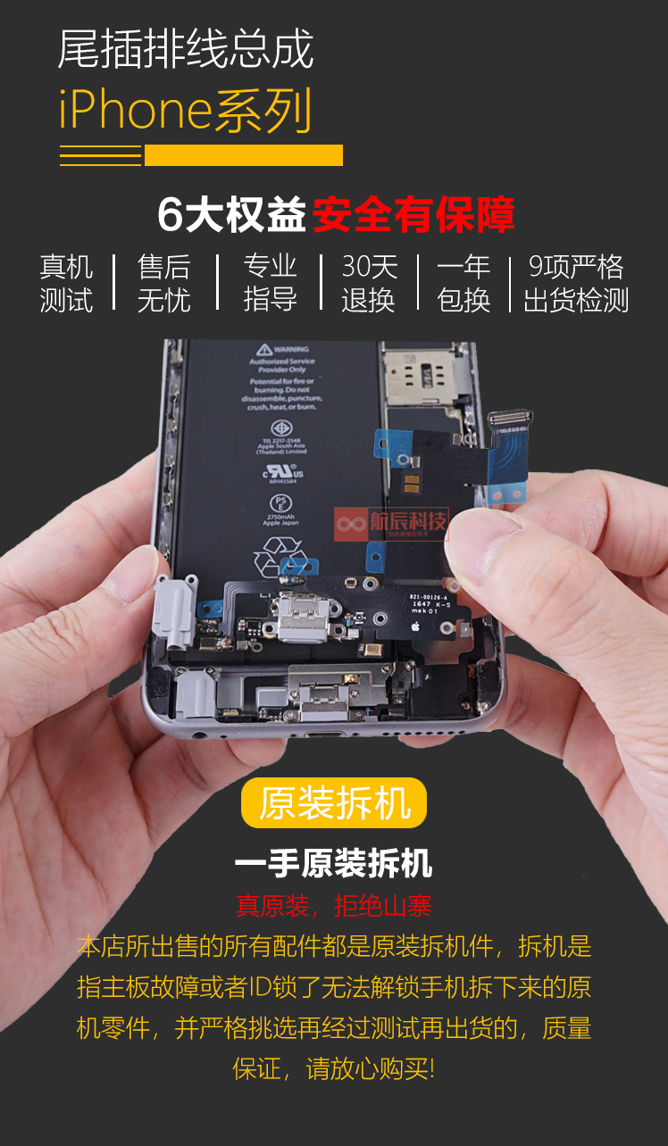 苹果iphone6s手机7尾插6sp8充电口x 话器plus排线5se耳机插 7代【黑色