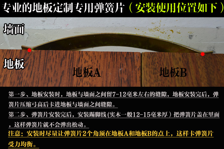 定制适用实木竹多层地板防热涨冷缩缝隙弹簧片弓卡子小号弹簧片50片