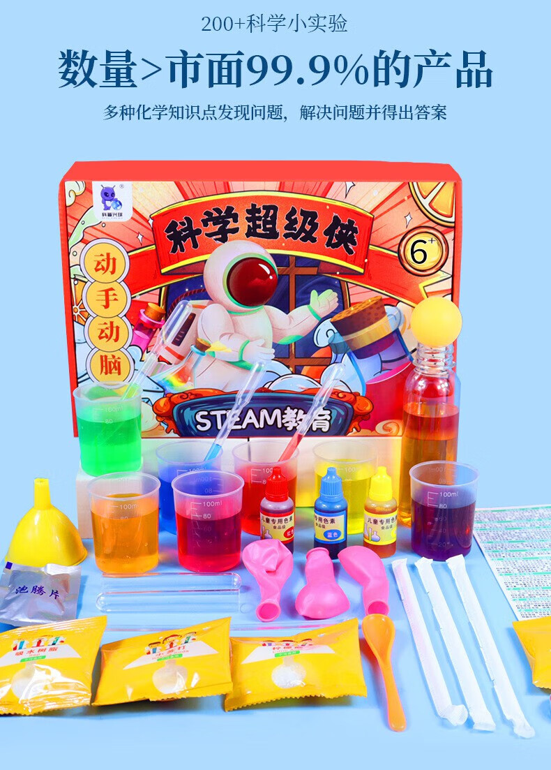 【畅杰精品】科学小实验套装学生幼儿园科技手工制作儿童趣味stem玩具diy材料 166实验套装(1盒)