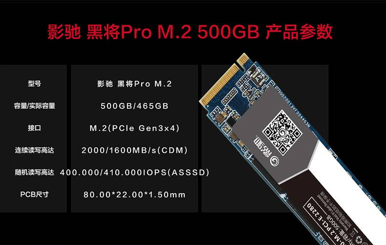 影驰m点2 250g nvme黑将500g ssd台式机电脑笔记本固态硬盘m2 铁甲