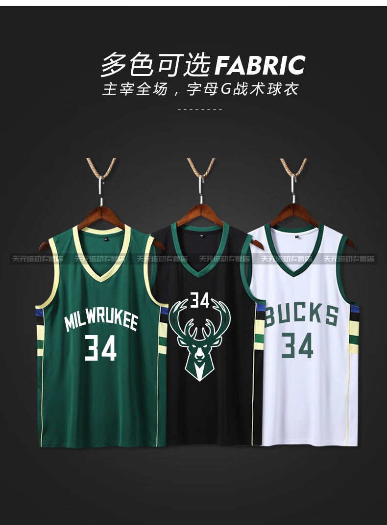 雄鹿队球衣字母哥衣篮球服套装男定制款夏季雄鹿球衣a3018雄鹿队黑色