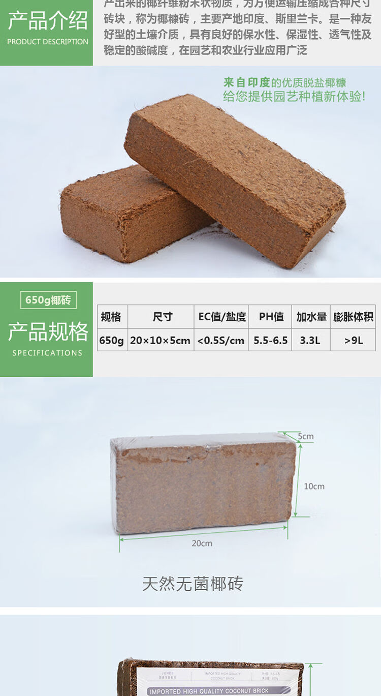 椰砖营养土椰糠椰土养花种菜基质肥料椰壳砖无菌低盐多肉营养土赤凰