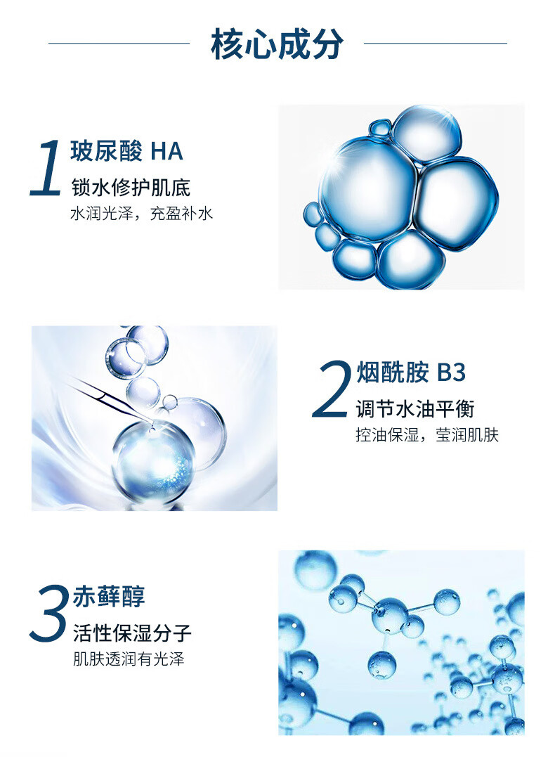 梦希蓝小分子玻尿酸补水面部原液安瓶精华液保湿紧致提亮肤色改善暗沉