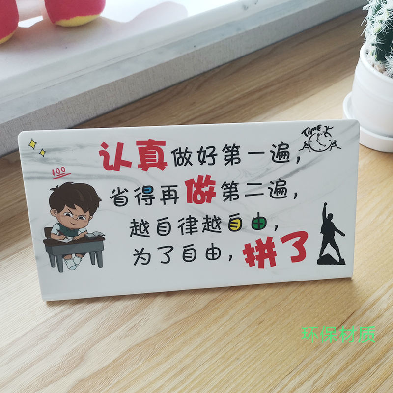 可狄学习激励牌儿童房励志牌学习鼓励摆件学生创意礼物装饰学习激励