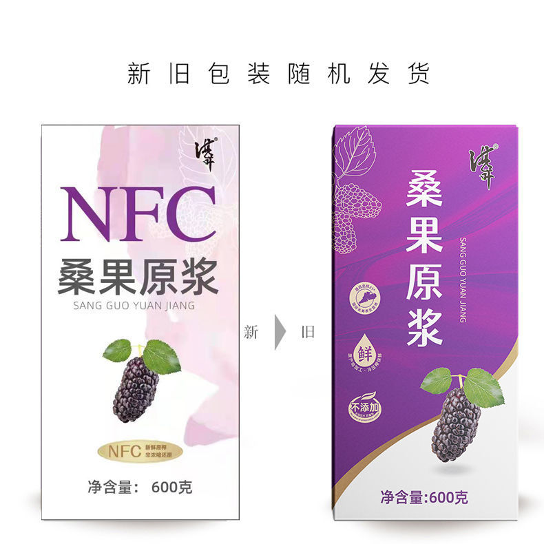 湛叶桑葚果汁桑果原浆nfc桑葚干榨汁桑椹子冲泡饮料水果饮品泡水桑果