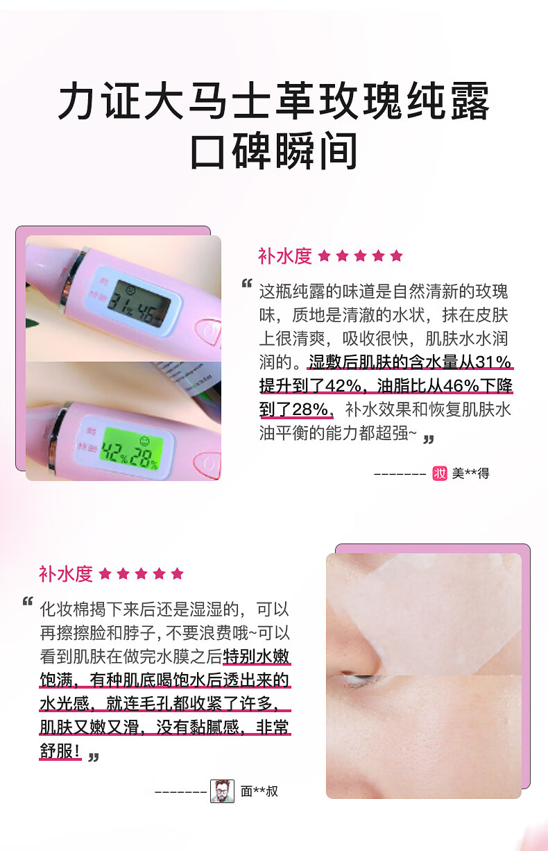 Florihana馥家法国F家大马士革玫瑰纯露1000ML*2莹润补水保湿爽肤化妆水