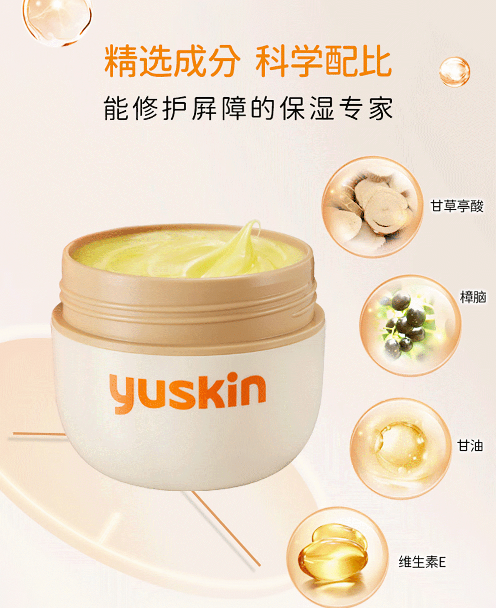 悠斯晶（yuskin） 日本原装进口护手霜维生素滋润保湿身体乳手足修护防干裂精华乳霜 【手足养护40g+120g组合】