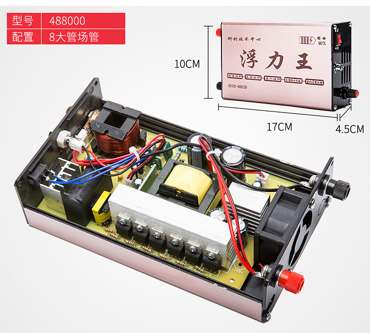 渔枫达 逆变器机头大功率省电罗非电子打抓捕扑32大管