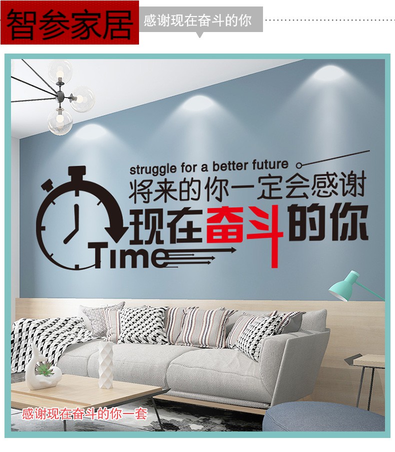 【新品】励志奋斗学生字画墙贴励志墙纸自粘宿舍大学生寝室墙面装饰