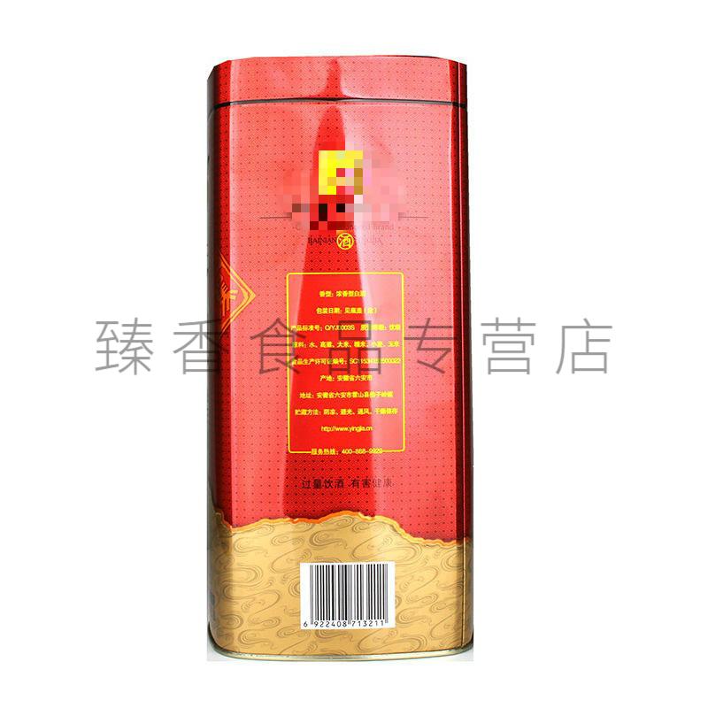 百年迎驾铁盒 6瓶箱装 42度百年迎驾精品 浓香型白酒 红铁盒450毫升*6