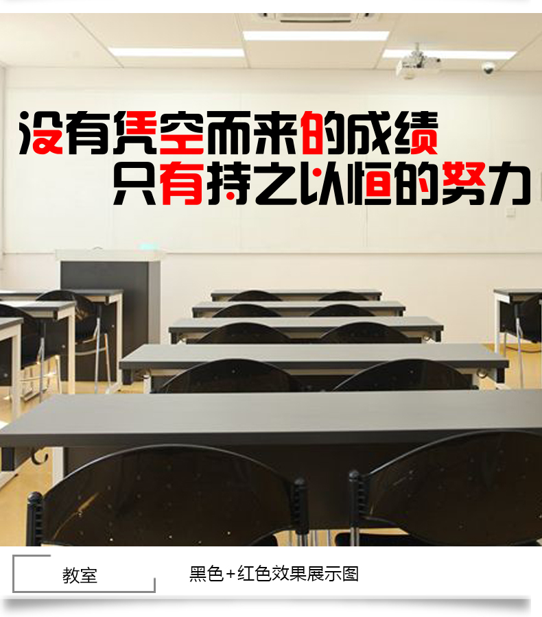 学校教室装饰班级文化墙置寝室宿舍高考高三励志标语墙贴纸墙贴黑色