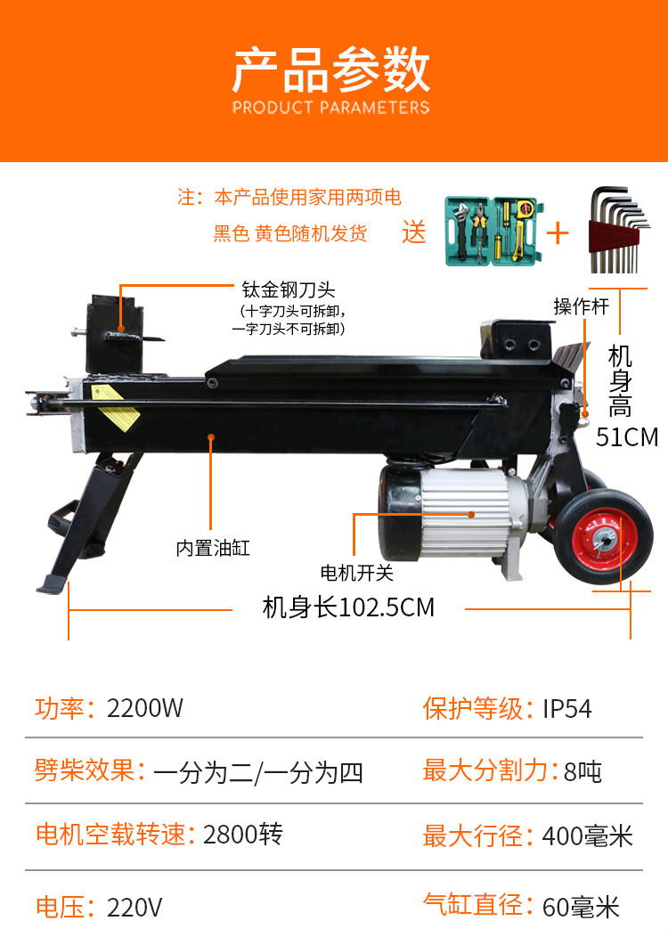 劈柴机8t电动劈木机圆木式家用液压劈柴机分裂锥劈木头机器220v8吨