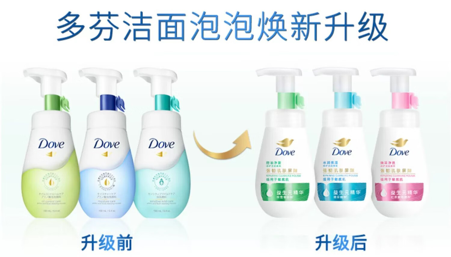 多芬洗面奶氨基酸泡泡慕斯洁面保湿补水温和深层清洁去油男女通用 润泽水嫩160ml+净透柔嫩160ml