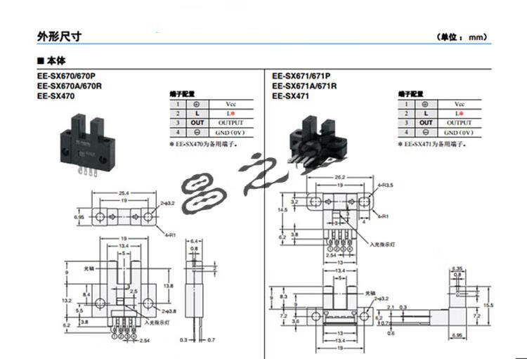 u槽型感应光电开关传感器/ee-sx670/sx671/sx672a/673p/674r-wr 673