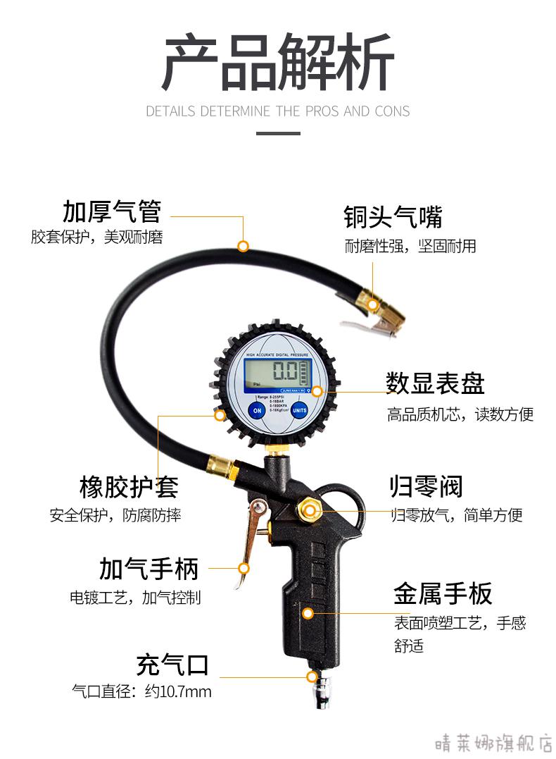 高精度胎压表计电子汽车轮胎气压表车用数显压力监测器车胎测压仪升级