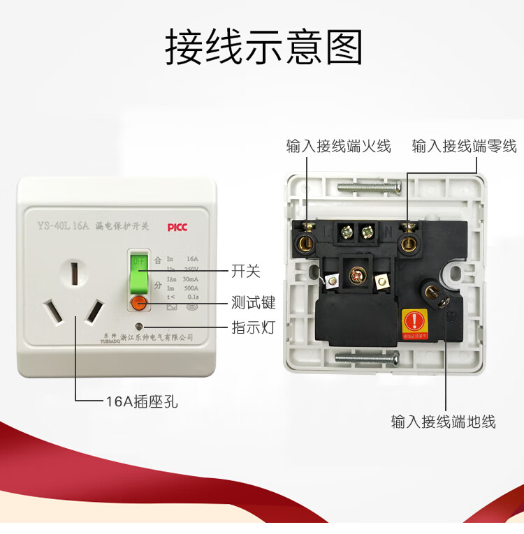 乐清华帅漏电保护开关插座空气开关空调热水器2p三孔插座16a 86型 1p