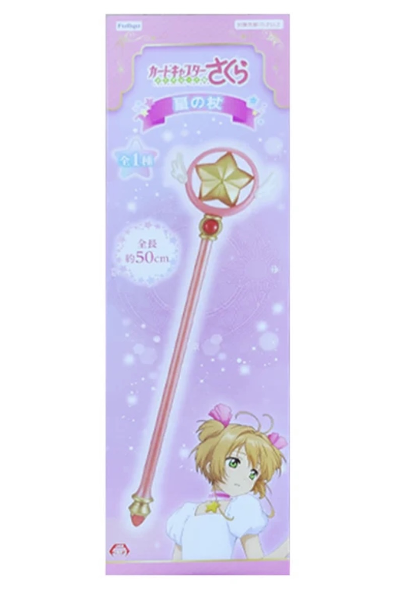 魔卡少女樱魔法杖星之杖cos道具日本周边全新现货原版a3海报可直接拍